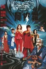 Loletta Lee es Chin en Saga of the Phoenix