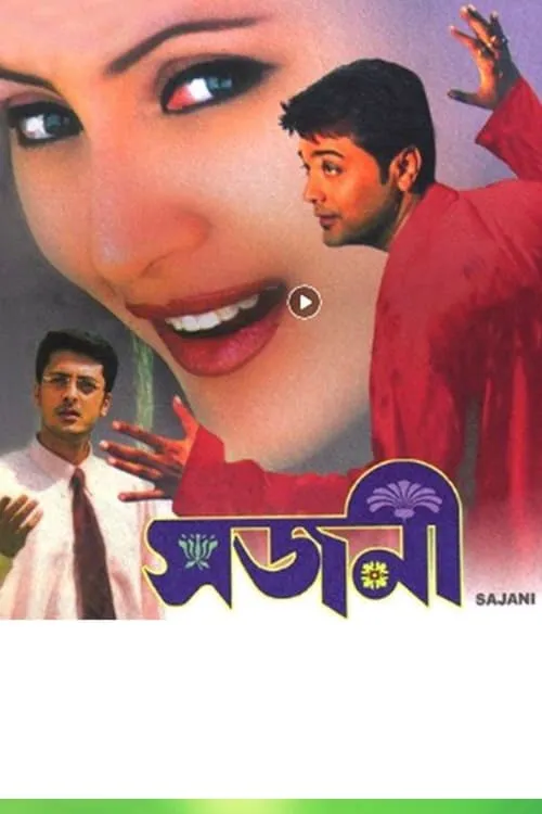 Póster de সজনী