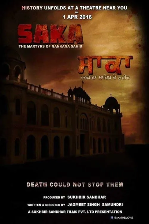 Póster de la película ਸਾਕਾ-ਨਨਕਾਣਾ ਸਾਹਿਬ ਦੇ ਸ਼ਹੀਦ