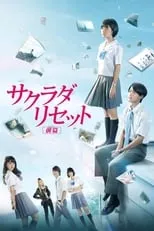 Sakurada Reset: Take Back the Past - Part 1 portada