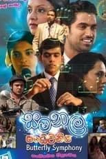 Película Samanala Sandhawaniya - සමනල සංධ්වනිය