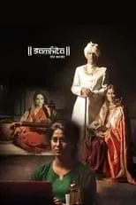 Poster de Samhita