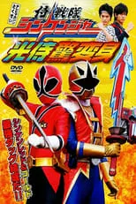 Samurai Sentai Shinkenger: La sorprendente transformación del samurai de la luz portada