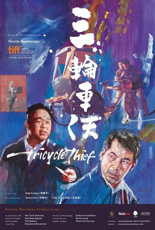 Leung Kin-Ping interpreta a Ah Leong en Tricycle Thief