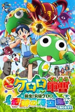 Chiwa Saito es  en Sargento Keroro 5: El Keroro Definitivo