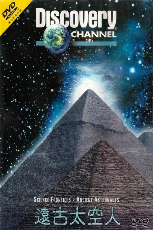 Póster de la película Science Frontiers: Ancient Astronauts