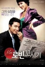 ??? interpreta a Min Joon en Seducing Mr. Perfect