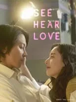 Póster de la película SEE HEAR LOVE 見えなくても聞こえなくても愛してる