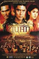 Poster de la película Sema The Warrior of Ayodhaya - Películas hoy en TV