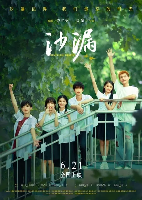 Lang Yueting es Mi Sha [Adult] en 沙漏