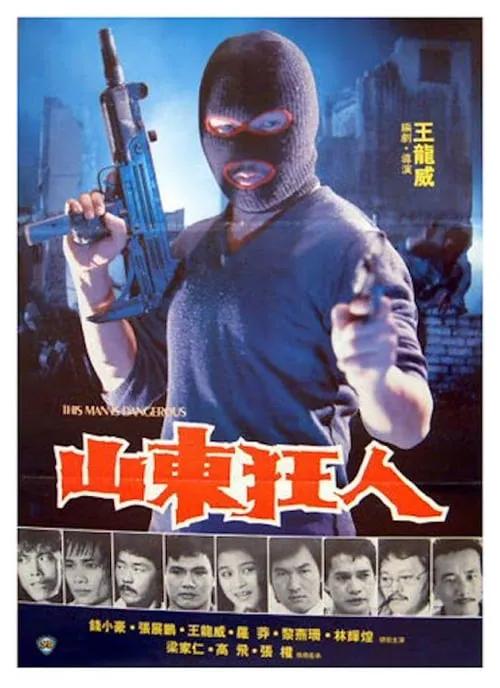 Richard Cheung Kuen es Chin Lao Pa en 山東狂人