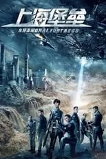 Póster de la película Shanghai Fortress