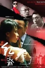 Poster de Shanghai Red