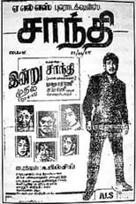 Sivaji Ganesan es  en Shanthi