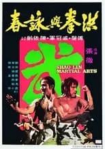 Shaolin Martial Arts portada