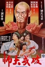 Liu Hok-Ming interpreta a  en Shaolin Warrior