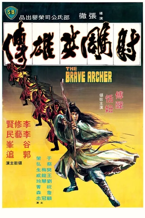 Chiang Sheng interpreta a Eastern Devil's servant en 射鵰英雄傳