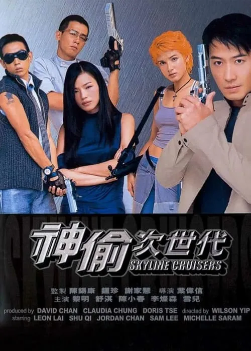 Tang Tai-Wo es Malaysian agent en 神偷次世代