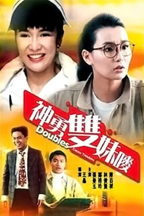 Lo Fan es Shantung woman (Mainland gangster) en 神勇雙妹嘜