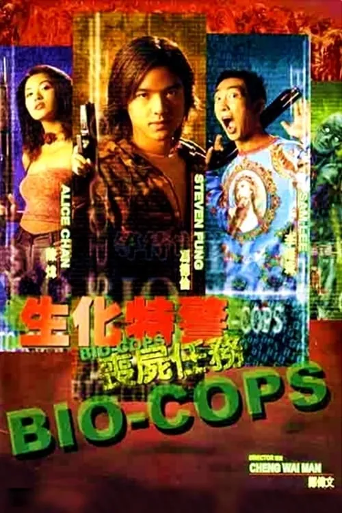 Poster de la película 生化特警之丧尸任务 - Películas hoy en TV