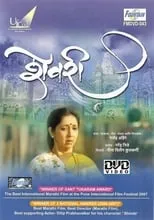 Poster de Shevri