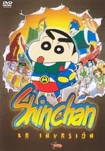 ???? es Butcher (voice) en Shin Chan: La invasión