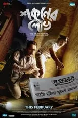 Parambrata Chatterjee es  en Shokuner Lobh