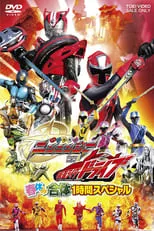 Película Shuriken Sentai Ninninger Vs. Kamen Rider Drive