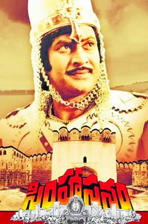 Amjad Khan es Bhokkudu en సింహాసనం