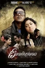 Poster de la película Sinhawalokanaya - සිංහාවලෝකනය - Películas hoy en TV