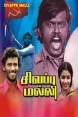 Vijayakanth es  en Sivappu Malli