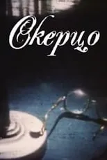 Película Skerco