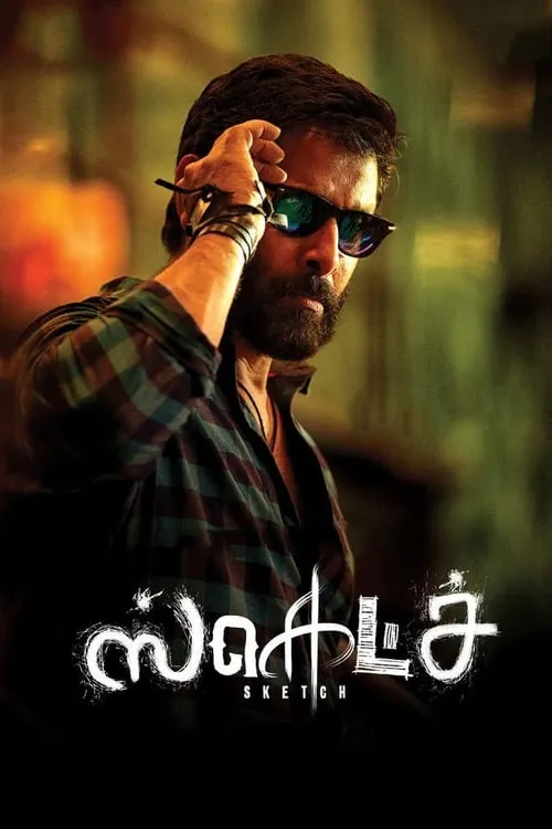 Poster de ஸ்கெட்ச்