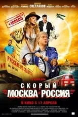 Portada de Skoryy 'Moskva-Rossiya'