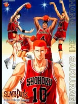 Película Slam Dunk: ¡El Campeonato Nacional! Ánimo Hanamichi Sakuragi