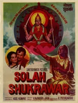 Bharat Bhushan es Bhola Bhagat en Solah Shukrawar