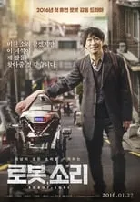 Poster de SORI: Voice from the Heart