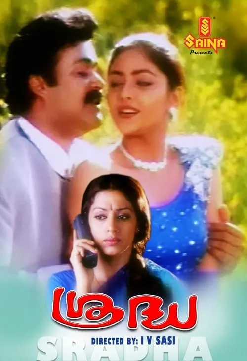 Poster de ശ്രദ്ധ