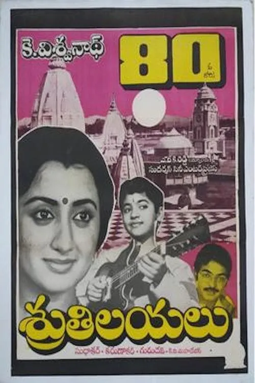 Poster de la película శ్రుతిలయలు - Películas hoy en TV