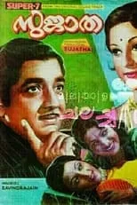 Prem Nazir es Surendran en Sujatha