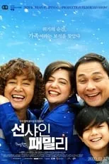 Poster de la película Sunshine Family - Películas hoy en TV