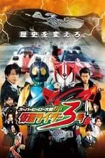 Poster de la película Super Hero Taisen GP - Kamen Rider Sangou - Películas hoy en TV