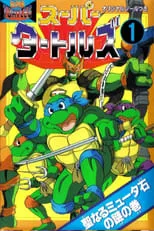 Poster de la película Super Turtles: Myūtanto Tātoruzu: Chōjin Densetsu-hen - Películas hoy en TV