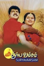 Portada de Suryavamsam