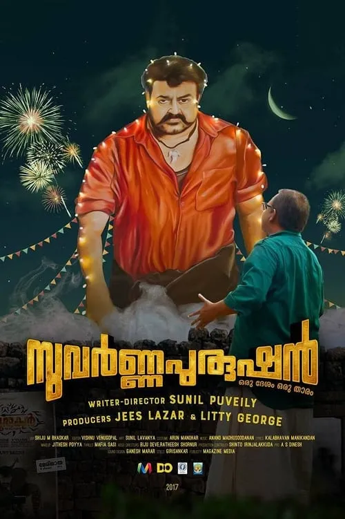 Poster de സുവര്‍ണ്ണപുരുഷന്‍