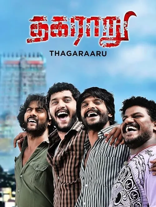 Póster de தகராறு