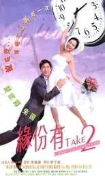 Poster de Love Correction