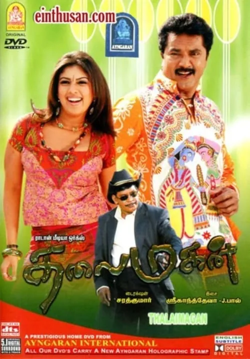 R. Sarathkumar es Dheeran en தலைமகன்