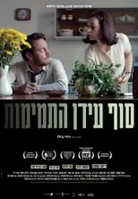 Poster de Tam idan hatmimut