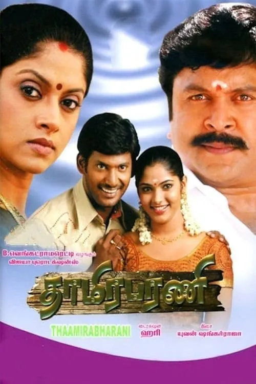 Poster de தாமிரபரணி